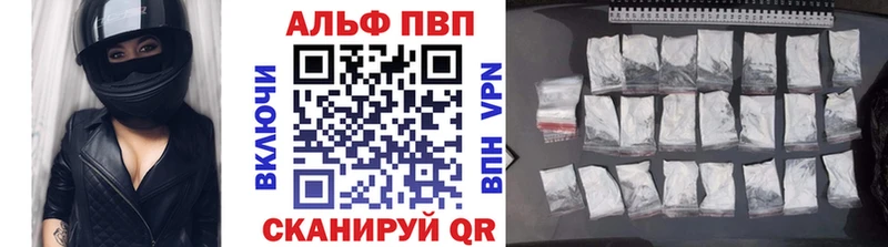Альфа ПВП кристаллы  darknet Telegram  Первомайск 