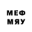 Меф мяу мяу мяу мяу Nero Me