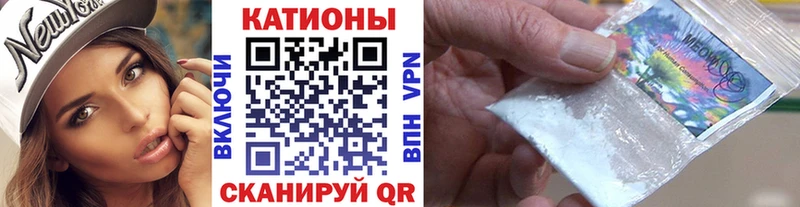 где купить Первомайск МЕФ mephedrone