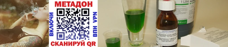 МЕТАДОН methadone  Первомайск 