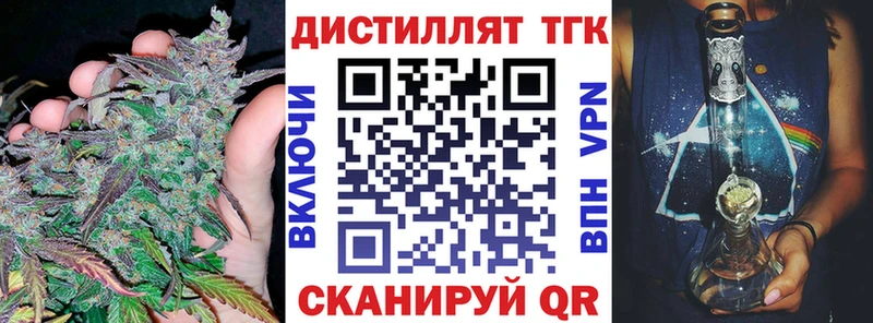 Дистиллят ТГК концентрат  дарнет шоп  Первомайск 